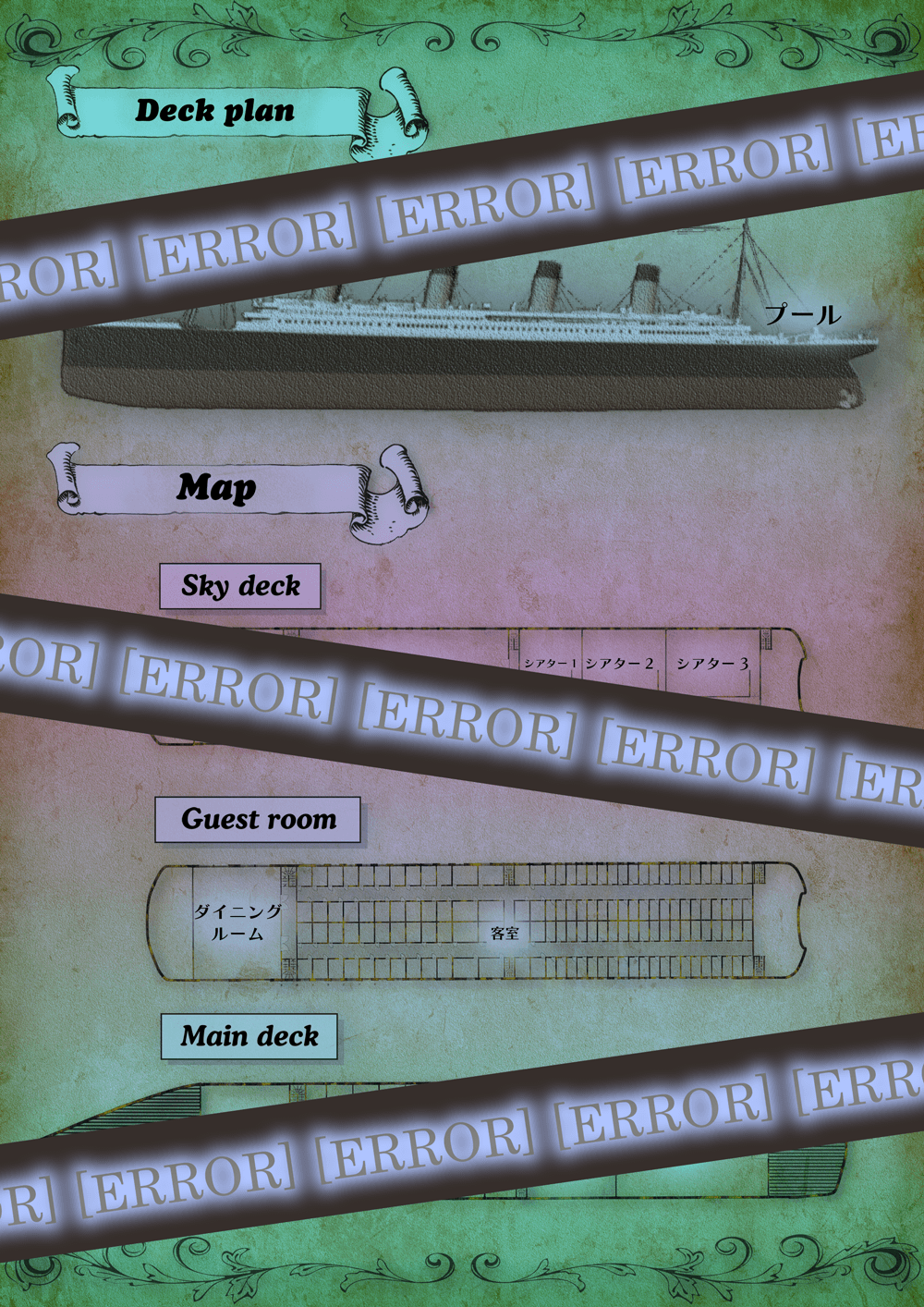 古紙マップの船内図